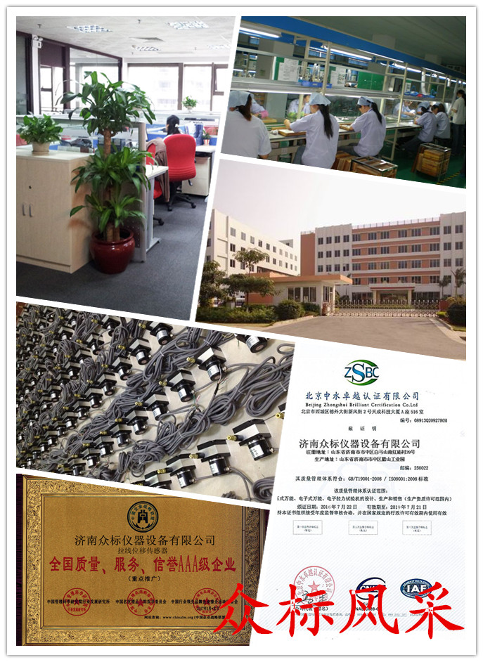 眾標位移傳感器簡述拉繩位移傳感器的發展史 眾標位移傳感器簡述拉繩位移傳感器的發展史
